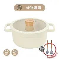 在飛比找蝦皮商城優惠-【一鳥】品味雙耳湯鍋20/24cm(雙耳湯鍋 不沾鍋)