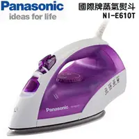 在飛比找PChome商店街優惠-Panasonic 國際牌蒸氣電熨斗 NI-E610T