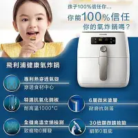 在飛比找Yahoo!奇摩拍賣優惠-【Philips飛利浦】渦輪氣旋健康氣炸鍋 HD9642/2