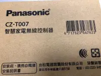 在飛比找Yahoo!奇摩拍賣優惠-現貨不用等 Panasonic 國際冷氣智慧家電無線控制器C