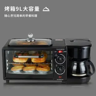 多功能早餐機家用烤面包三明治早餐機神器三合一面包烤箱泡咖啡機 快速出貨