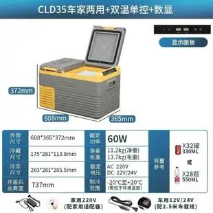 【】『』110V 車載冰箱 壓縮機制冷 車用冰箱 車家兩用冷凍冷藏分區 12V/24V貨車雙倉冰箱【可貨到付款】