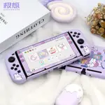 【換購專享】極想任天堂SWITCH鋼化膜丨專機專用丨非對應機型勿拍