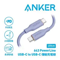 在飛比找PChome24h購物優惠-ANKER A8553 643 PowerLine USB-