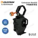 Celestron NeXGO 手機攝影架座 - 上宸光學台灣總代理