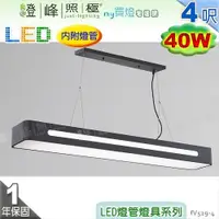 在飛比找蝦皮購物優惠-【日光燈】T8 LED 40W 4呎 雙管 節能燈具．鋼質烤