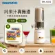 【DAEWOO 韓國大宇】冷壓活氧蔬果慢磨機 DW-JC001(贈密封袋2入)