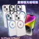 Dapad for iPhone 14 Plus 6.7 浪漫星耀磁吸保護殼