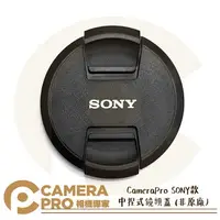 在飛比找樂天市場購物網優惠-◎相機專家◎ CameraPro 40.5mm 49mm 5