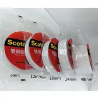 在飛比找蝦皮購物優惠-✨星星文具✨3M Scotch 雙面膠帶 膠帶 668 6m