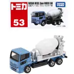 (BEAR)日本正版現貨 多美 TOMICA NO.53 NISSAN 預拌混凝土車 混凝土車 水泥車 53 紅白盒