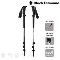 在飛比找Yahoo!奇摩拍賣優惠-BLACK DIAMOND TRAIL 登山杖 112507