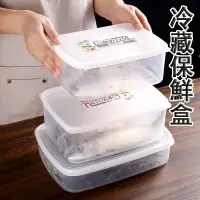 在飛比找蝦皮購物優惠-台灣發貨🍔冷凍保鮮盒 保鮮盒 扁型保鮮盒 微波保鮮盒 冷藏保