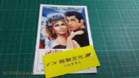 在飛比找Yahoo!奇摩拍賣優惠-早期電影劇照明信片~《GREASE is the world