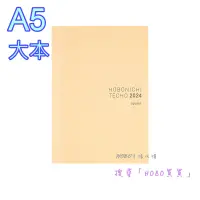 在飛比找蝦皮購物優惠-【HOBO買買】[A5] 2024 日文手帳內頁本體內芯日本