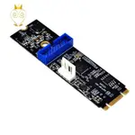 ❦M.2 NGFF NVME 至 USB 3.0 19PIN 擴展卡 NGFF 至 2 端口 USB3