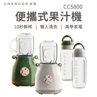 在飛比找蝦皮商城優惠-橙廚 CHANCOO 便攜式果汁機 復古造型 隨行杯 攜帶式