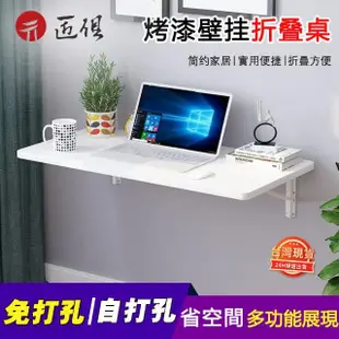 【LUCKY ROOM】壁掛折疊桌 餐桌連壁桌壁掛桌掛牆桌(折疊書桌書桌電腦桌 折疊小桌子)