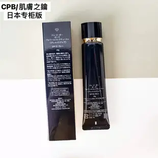 【4月抵台熱騰現貨】日本專櫃 肌膚之鑰 CPB ♡ 妝前乳 隔離霜 隔離 造光霜 CLE DE PEAU 資生堂