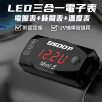 在飛比找蝦皮商城優惠-LED三合一電壓錶 電壓表 時間表 溫度表 電子錶 機車改裝