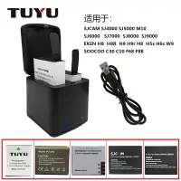 在飛比找樂天市場購物網優惠-TUYU山狗相機A8 sj4000電池雙座收納式充電器SJC
