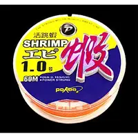 在飛比找蝦皮購物優惠-☆鋍緯釣具網路店☆ 太平洋 POKEE SHRIMP 活跳蝦