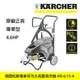 【皇豪汽車】Kärcher 德國凱馳專業用冷水高壓清洗機 - HD 6/15-4 Classic