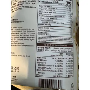 藜麥堅果豆奶餅-香醇豆奶味（全素）255公克/包