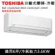 限南高屏)TOSHIBA東芝6坪RAS-13J2AVG2C/RAS-13J2KVG2C變頻冷暖分離式冷氣