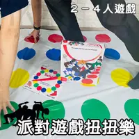 在飛比找蝦皮購物優惠-身體扭扭樂 派對遊戲 團戰 扭扭樂遊戲 紙牌跳舞機 搶地盤 