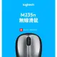 【祥昌電子】Logitech 羅技 M235N 無線滑鼠 藍牙滑鼠 藍芽滑鼠 銀黑色