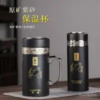 在飛比找蝦皮商城精選優惠-悠然時光-宜興紫砂杯內膽保溫杯男士大容量辦公室水杯茶水分離過