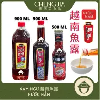 在飛比找蝦皮購物優惠-越南魚露 CHIN-SU NƯỚC MẮM NAM NGƯ 