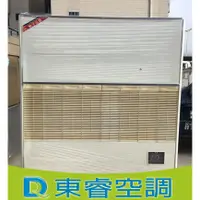 在飛比找蝦皮購物優惠-東元15RT/15噸水冷式箱型冷氣/專業空調規劃/維修保養/