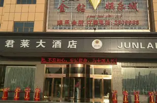 喀什君萊大酒店Junlai Hotel