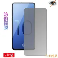 在飛比找Yahoo!奇摩拍賣優惠-毛毛精品適用於三星A6+ A8+ A7 A9 2018隱私玻