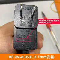 在飛比找Yahoo!奇摩拍賣優惠-tenda/騰達交換機 電源適配器DC5V/9V/12V(0