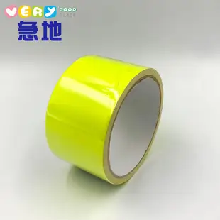 螢光黃 /黃黑相間 反光膠帶 警示膠帶 反光貼紙