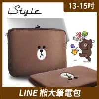 在飛比找蝦皮購物優惠-熊大筆電包【13吋／15吋】｜iStyle LINE FRI
