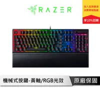 在飛比找蝦皮商城優惠-Razer雷蛇 BLACKWIDOW V3中文版 黑寡婦蜘蛛