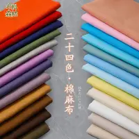 在飛比找蝦皮購物優惠-刺繡布 棉麻布 手工diy 素色布料 背景布 十字繡專用刺繡