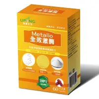 在飛比找蝦皮購物優惠-湧鵬生技 Metallo全效激酶