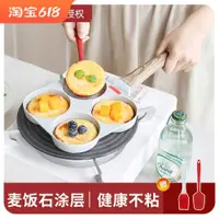 在飛比找ETMall東森購物網優惠-韓國kims cook白玉石雞蛋漢堡鍋家用煎蛋鍋多功能早餐鍋