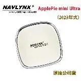 在飛比找遠傳friDay購物優惠-NAVLYNX ApplePie mini Ultra 8G