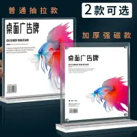 在飛比找樂天市場購物網優惠-促銷 透明水晶壓克力展示牌 A4 桌牌臺卡 雙面 菜單 價目