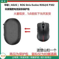 在飛比找蝦皮購物優惠-【現貨 免運】華碩（ASUS）ROG Strix Evolv