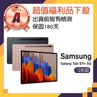 在飛比找momo購物網優惠-【SAMSUNG 三星】A級福利品 Galaxy Tab S