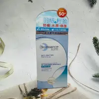 在飛比找蝦皮購物優惠-［迷路商店］碧歐斯  BIO   水感舒緩B5  輕盈水潤防