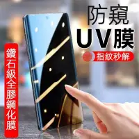 在飛比找蝦皮購物優惠-新UV全膠膜 LG Velvet 手機玻璃貼 LG Wlng