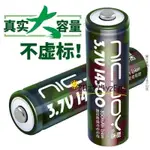 【熱銷】飛利浦電動牙刷電池HX6930 6942飛利浦電動牙刷電池 6710 6730 9340更換維修配件 免費點焊鎳